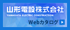 WEBカタログ